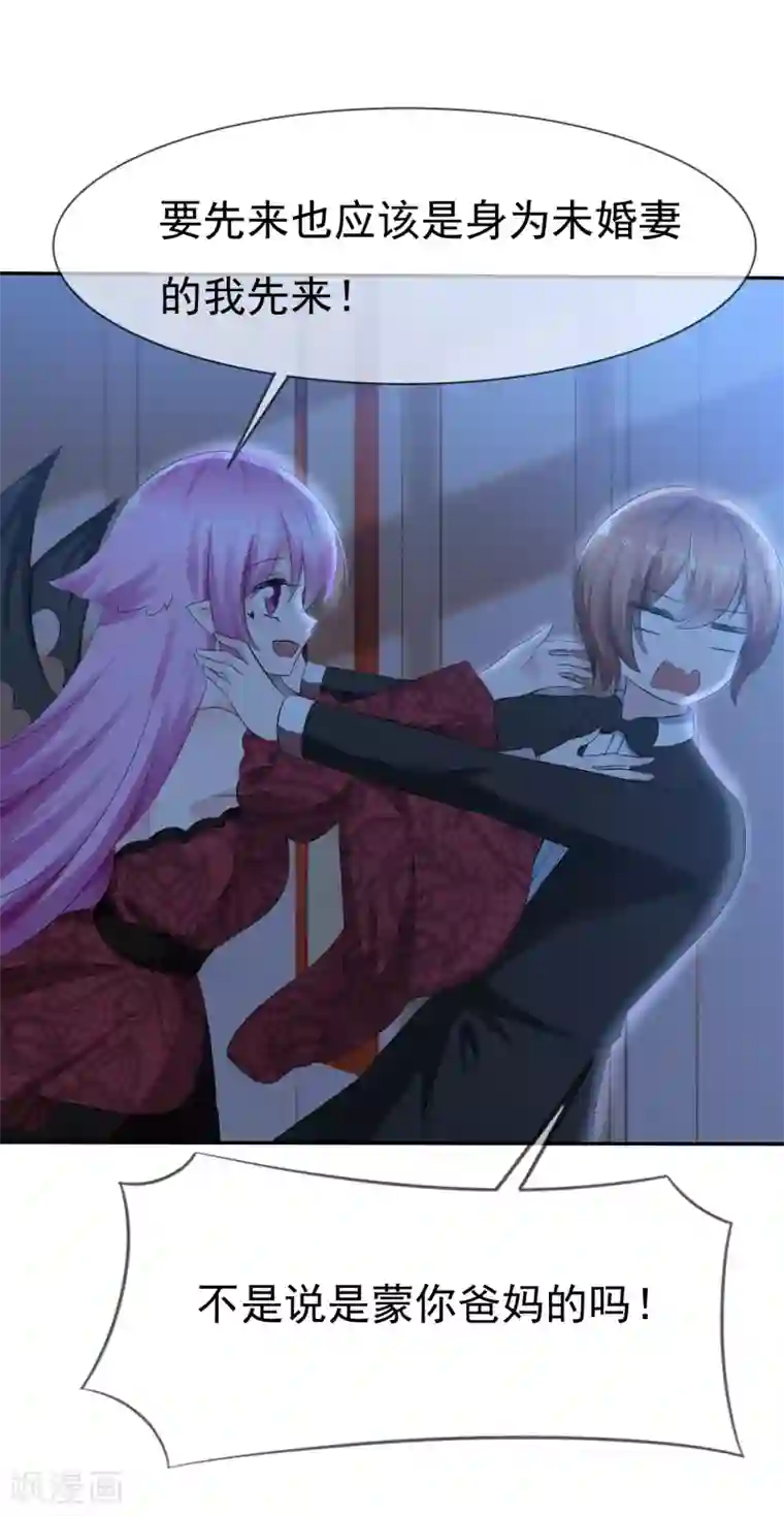 萝莉孵化器第81话 八个女人VS一个男人