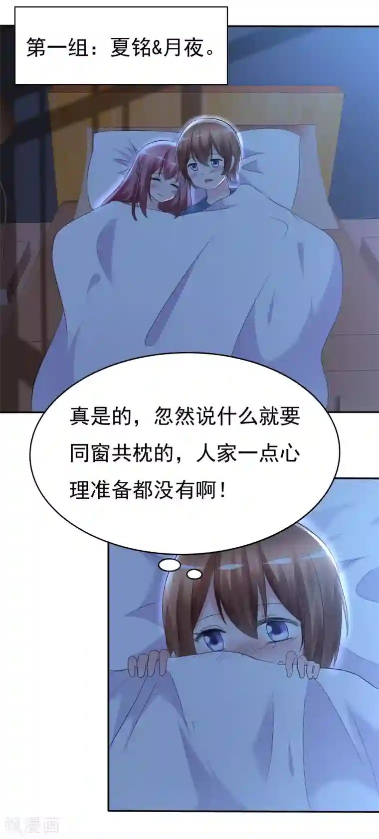 萝莉孵化器第81话 八个女人VS一个男人