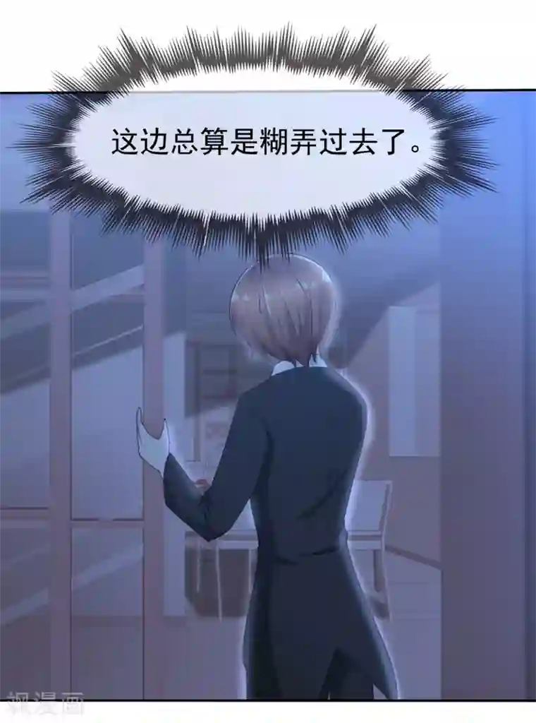 萝莉孵化器第81话 八个女人VS一个男人