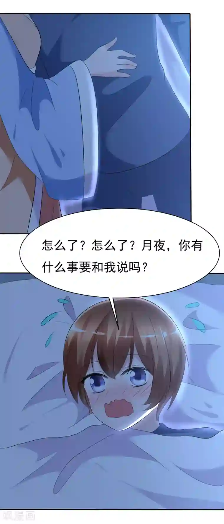 萝莉孵化器第81话 八个女人VS一个男人