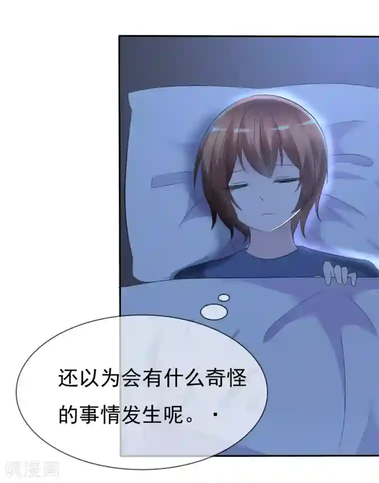 萝莉孵化器第81话 八个女人VS一个男人