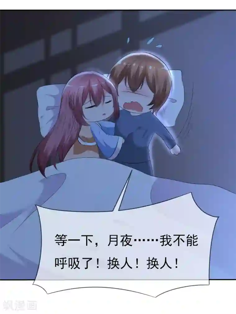 萝莉孵化器第81话 八个女人VS一个男人