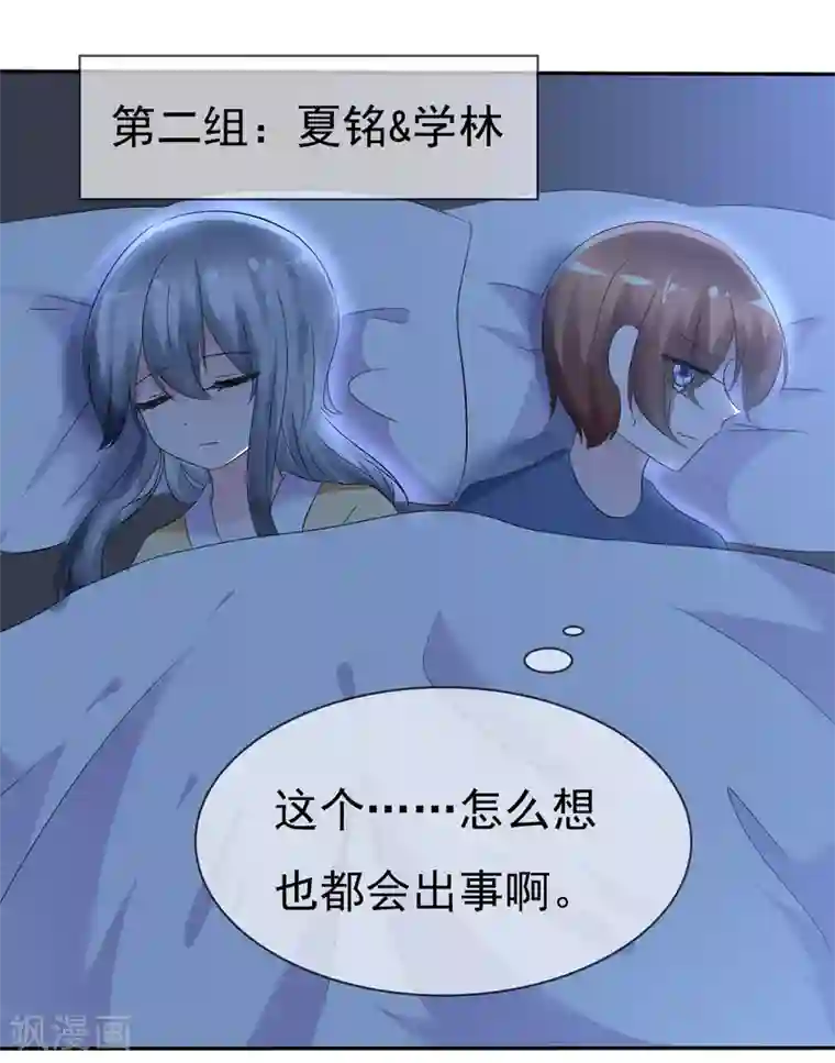 萝莉孵化器第81话 八个女人VS一个男人