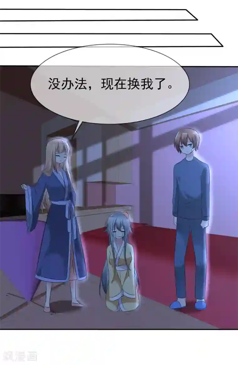 萝莉孵化器第81话 八个女人VS一个男人