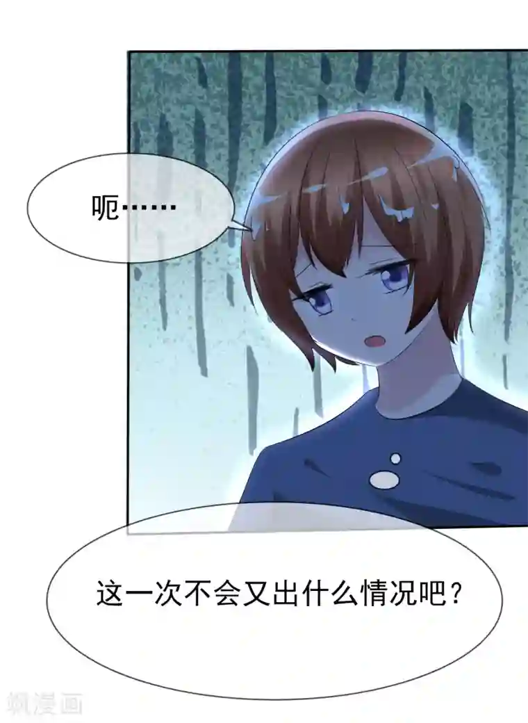 萝莉孵化器第81话 八个女人VS一个男人