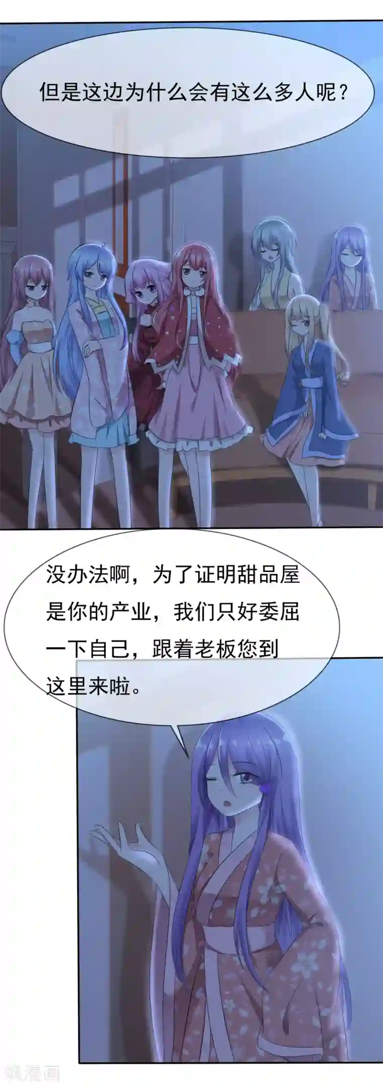 萝莉孵化器第81话 八个女人VS一个男人