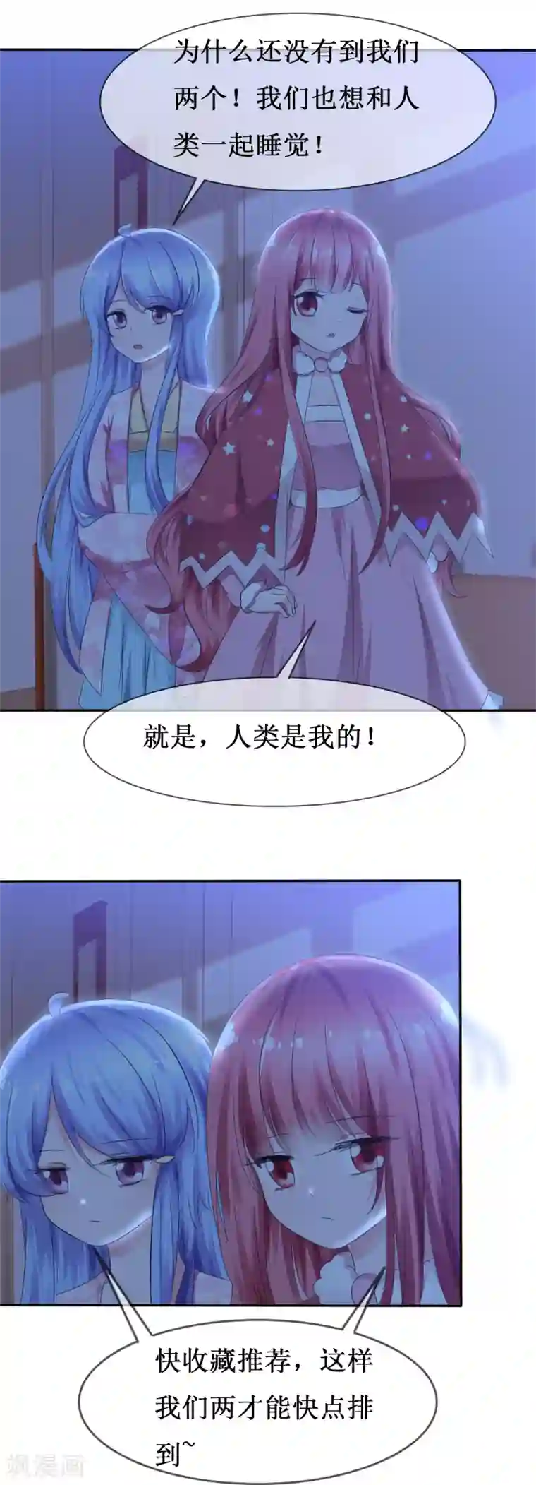 萝莉孵化器第81话 八个女人VS一个男人