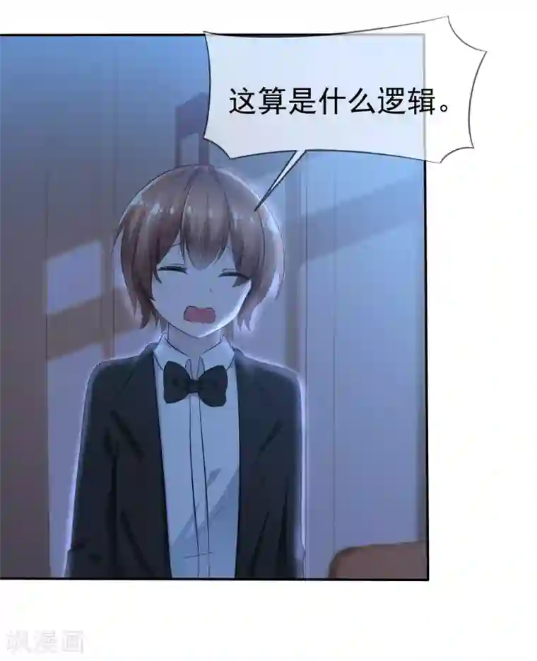 萝莉孵化器第81话 八个女人VS一个男人