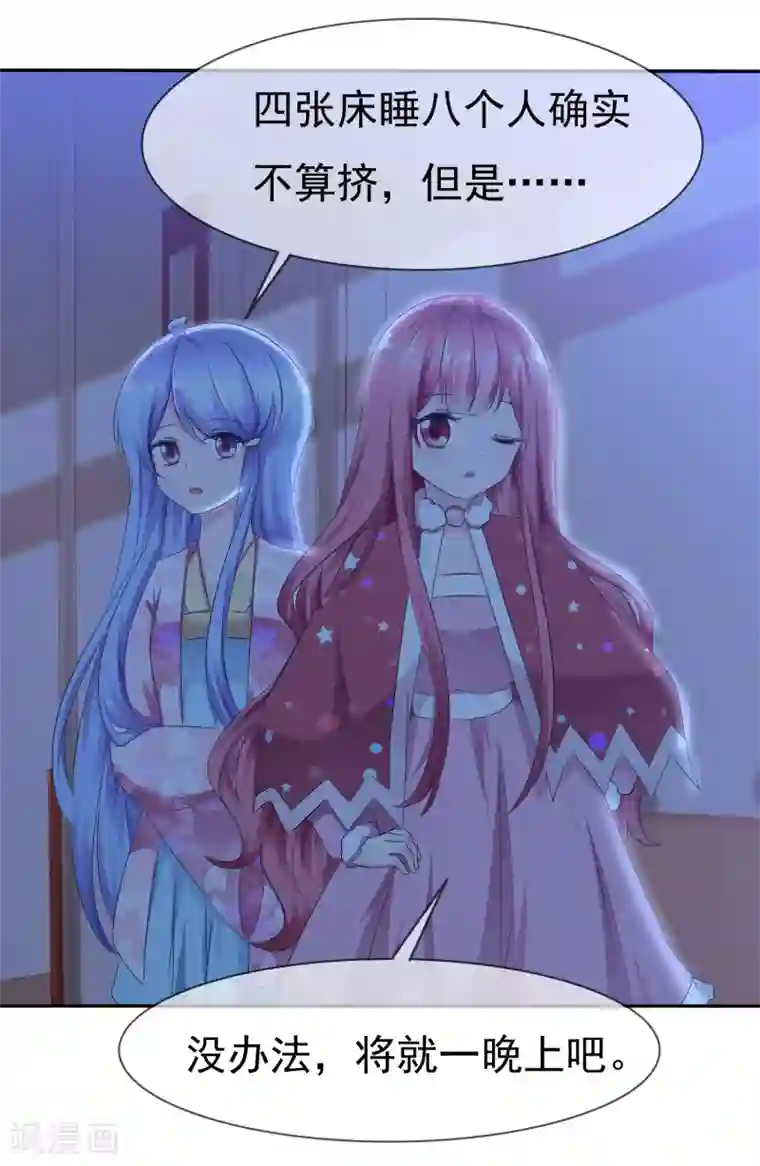 萝莉孵化器第81话 八个女人VS一个男人