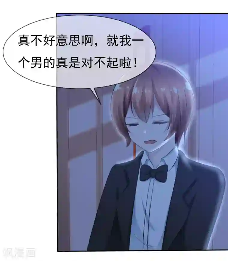 萝莉孵化器第81话 八个女人VS一个男人