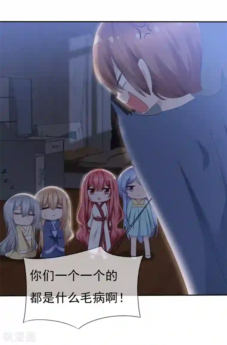 萝莉孵化器第82话 乌诺的谎言