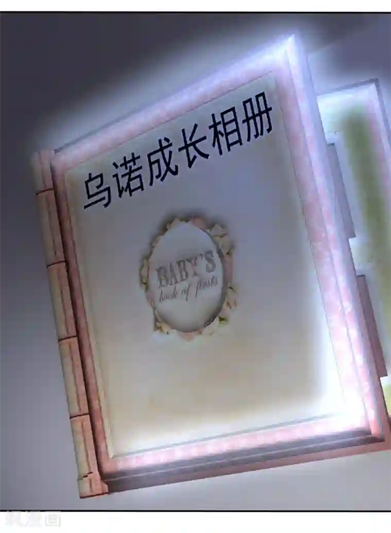 萝莉孵化器第82话 乌诺的谎言