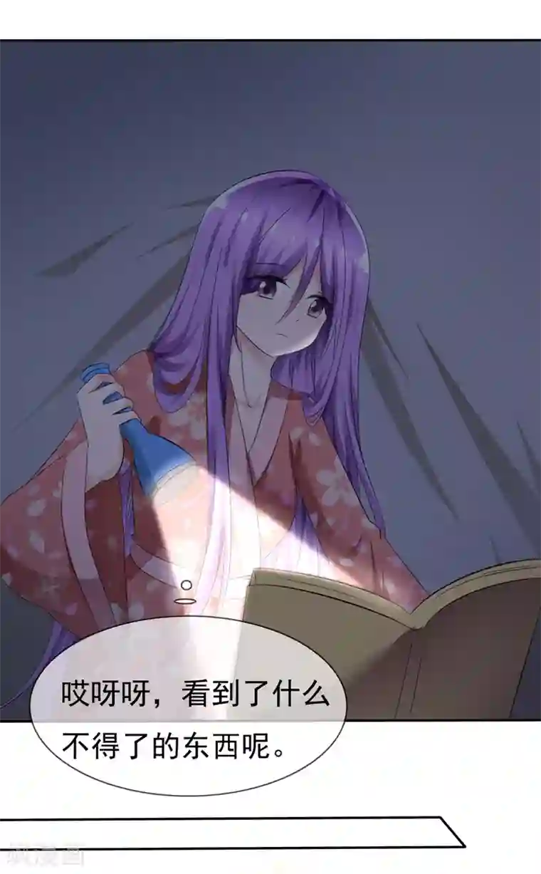 萝莉孵化器第82话 乌诺的谎言