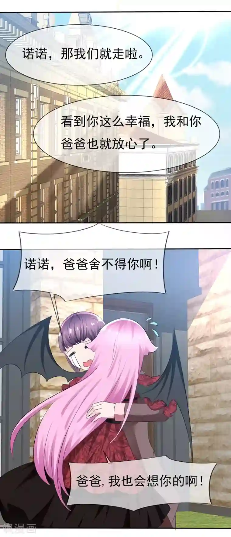 萝莉孵化器第82话 乌诺的谎言