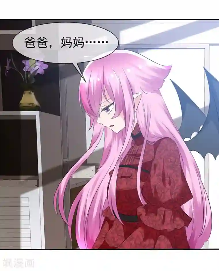 萝莉孵化器第82话 乌诺的谎言