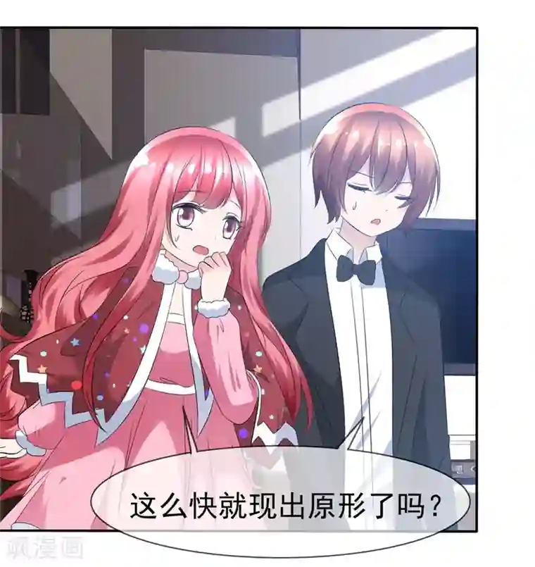 萝莉孵化器第82话 乌诺的谎言