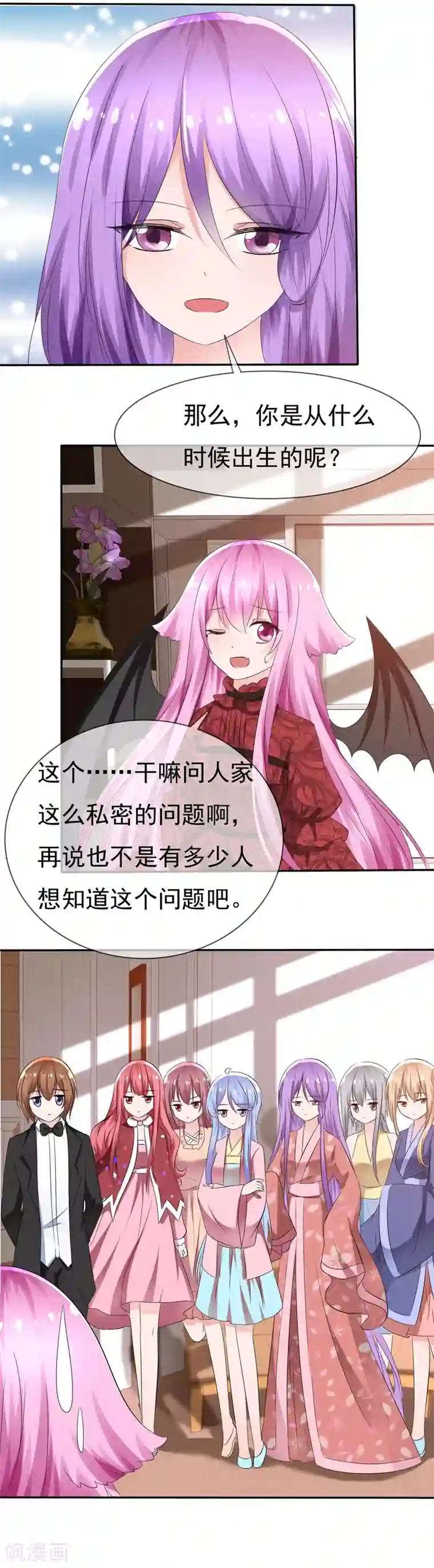 萝莉孵化器第82话 乌诺的谎言