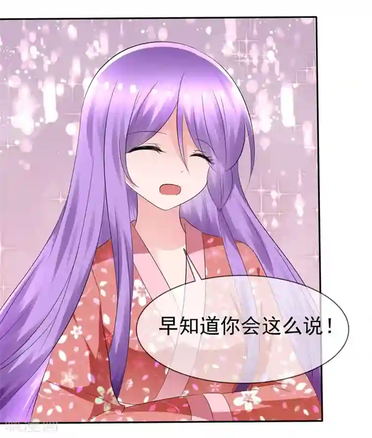 萝莉孵化器第82话 乌诺的谎言