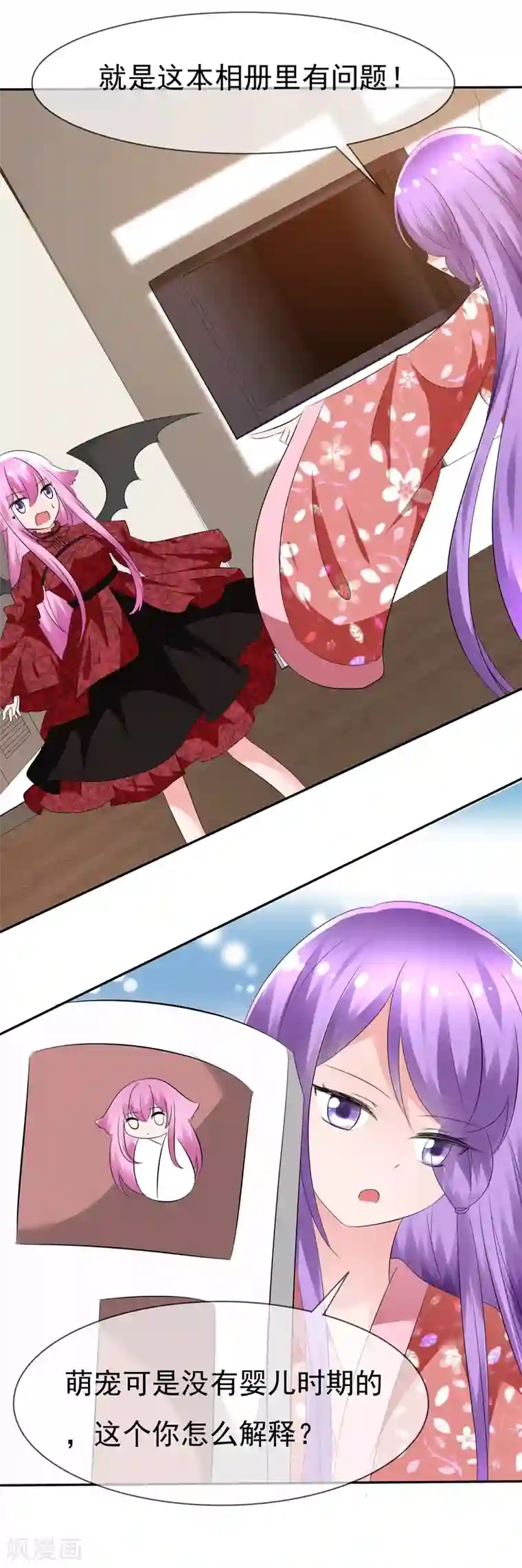 萝莉孵化器第82话 乌诺的谎言