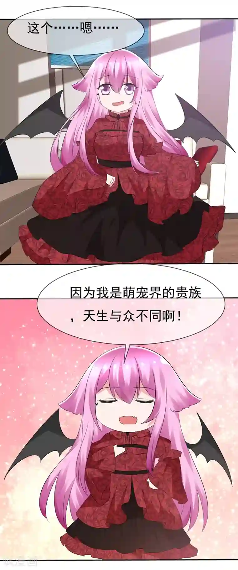 萝莉孵化器第82话 乌诺的谎言