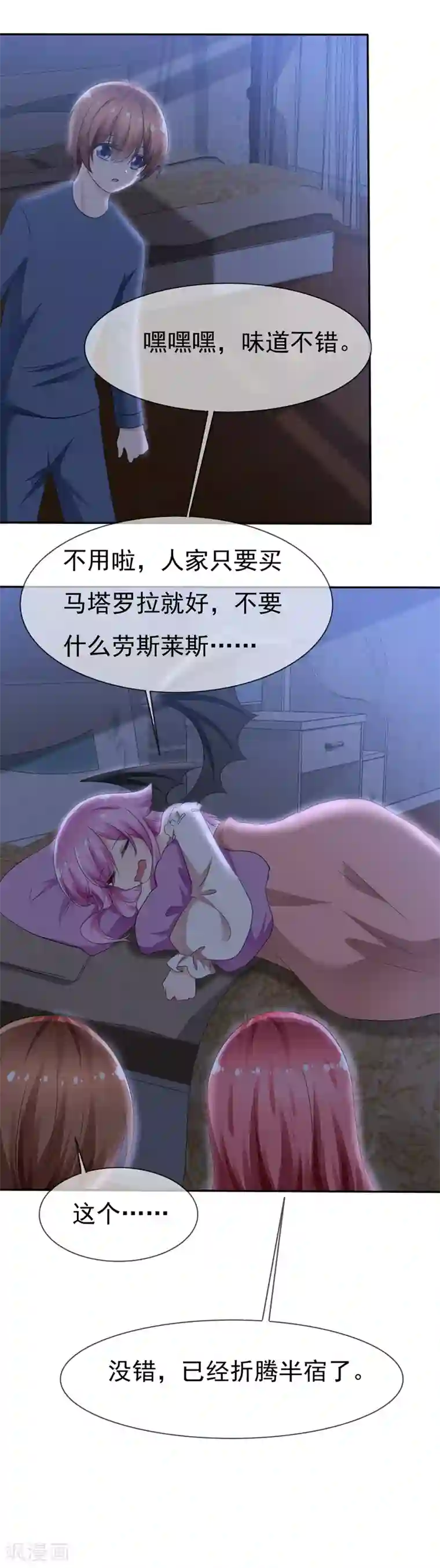 萝莉孵化器第82话 乌诺的谎言