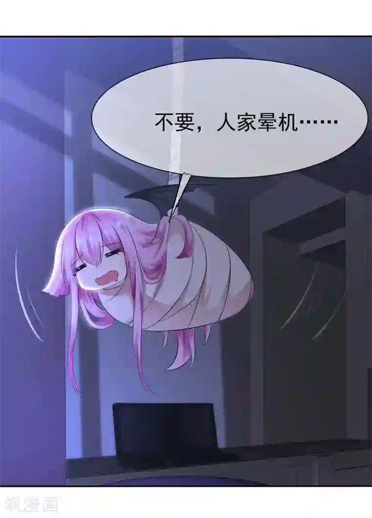 萝莉孵化器第82话 乌诺的谎言