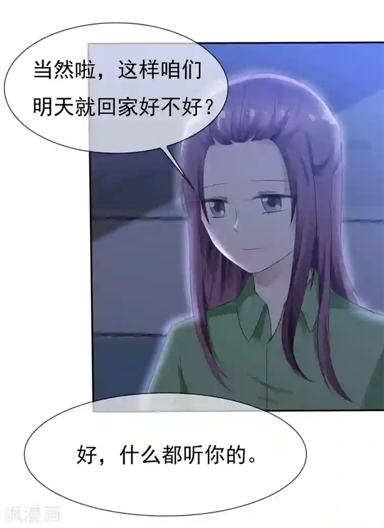 萝莉孵化器第82话 乌诺的谎言