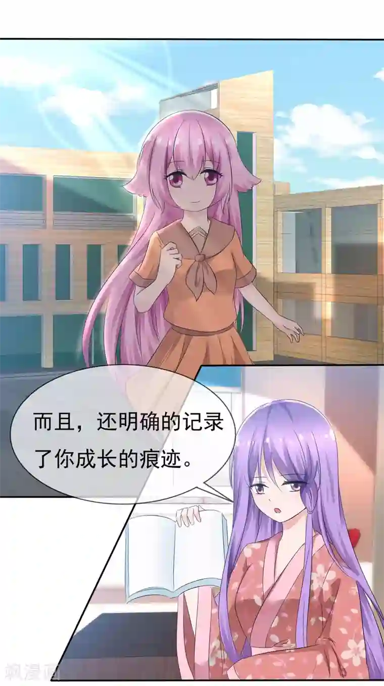 萝莉孵化器第83话 真相是什么