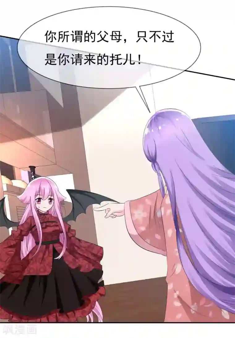 吃女王拉出来的黄金第83话 真相是什么