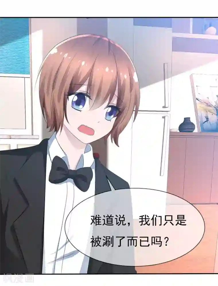 萝莉孵化器第83话 真相是什么