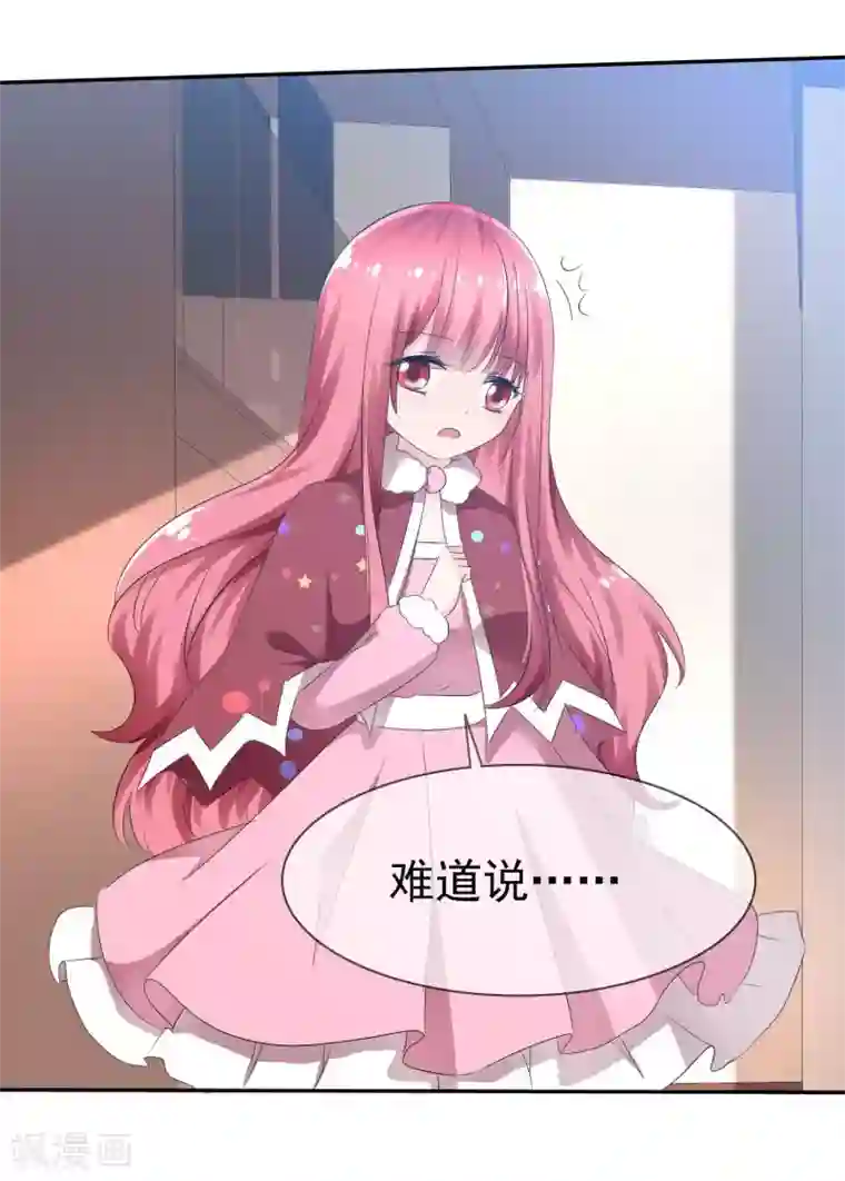 萝莉孵化器第83话 真相是什么