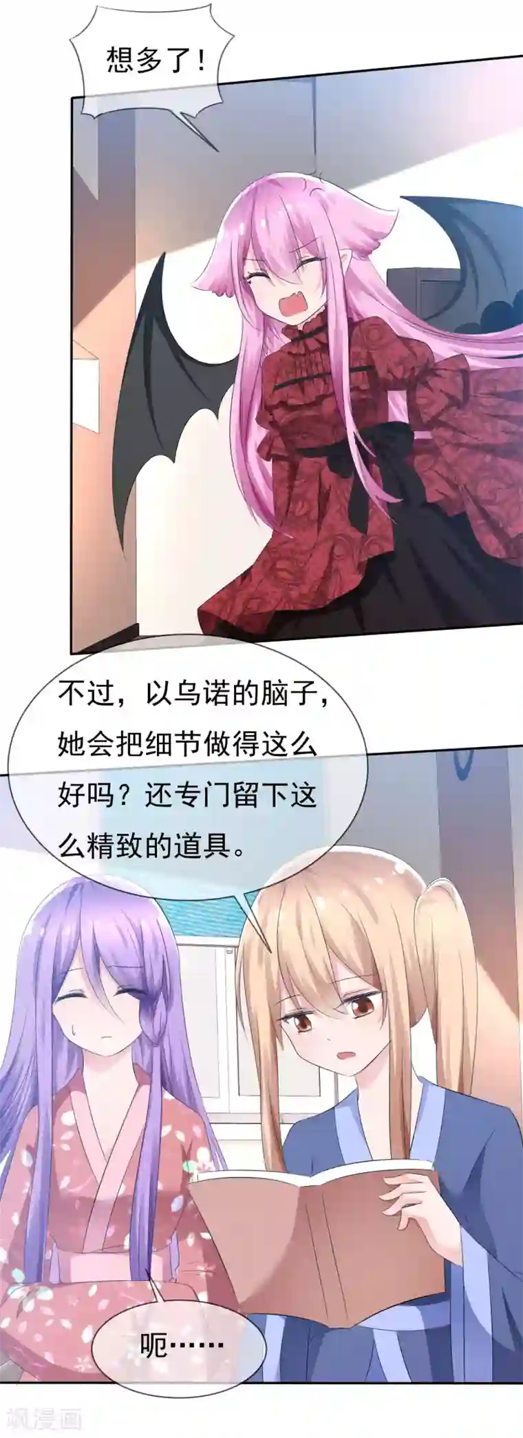 吃女王拉出来的黄金第83话 真相是什么