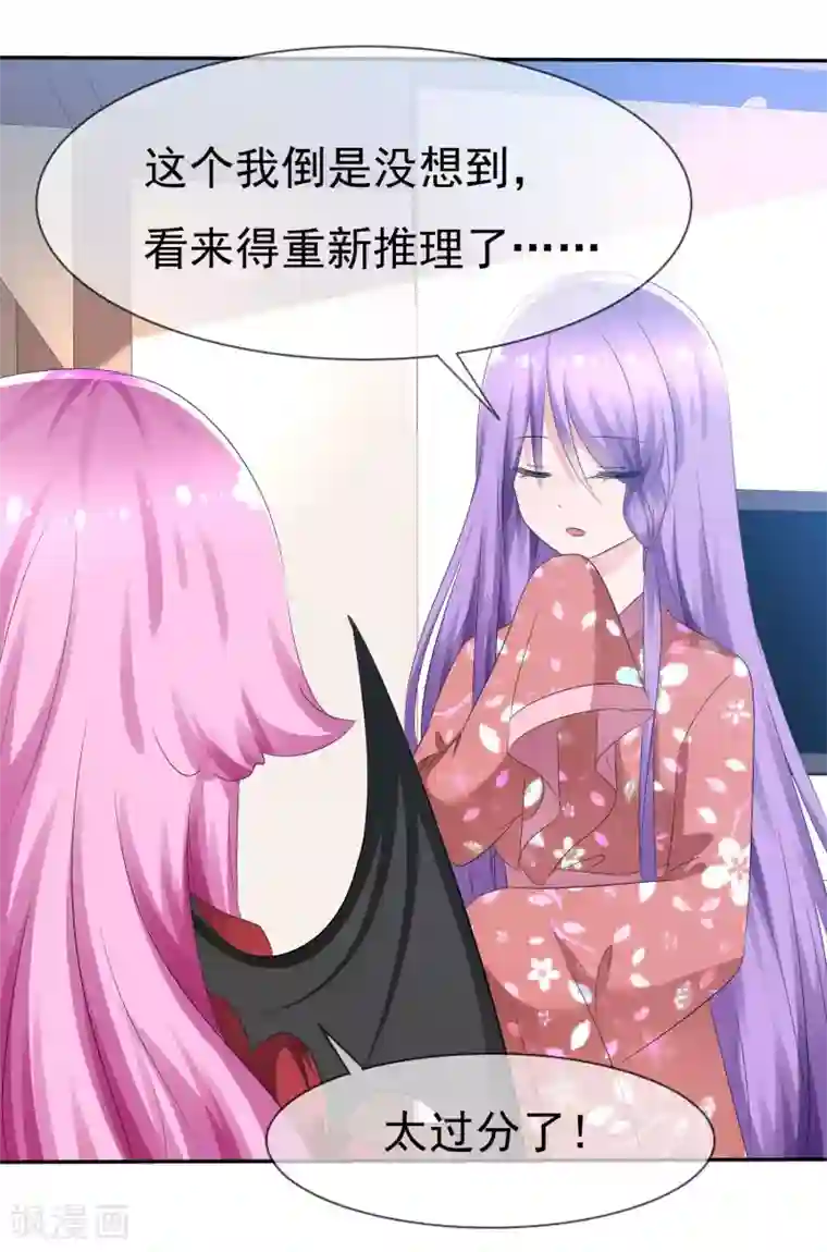 吃女王拉出来的黄金第83话 真相是什么