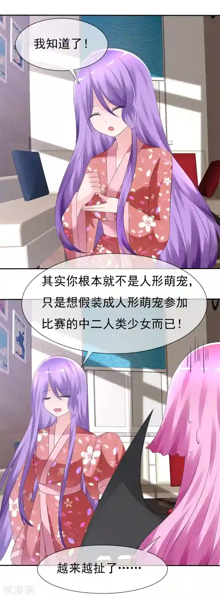 吃女王拉出来的黄金第83话 真相是什么