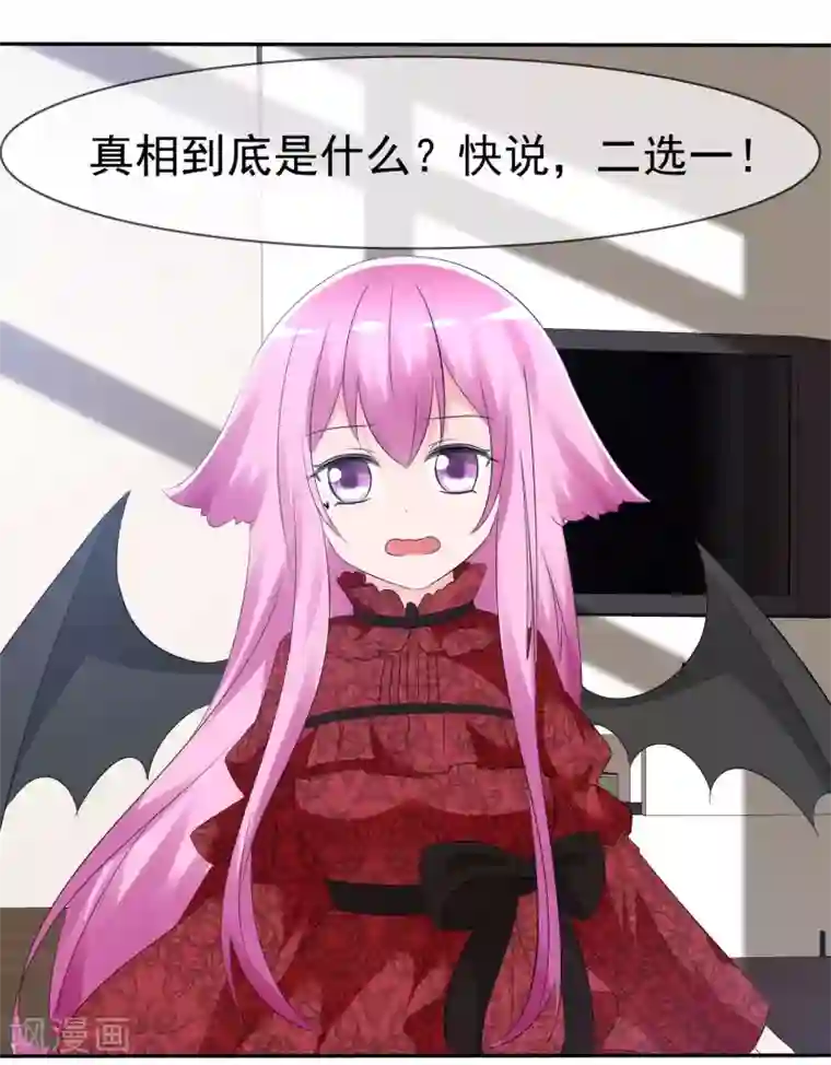 吃女王拉出来的黄金第83话 真相是什么