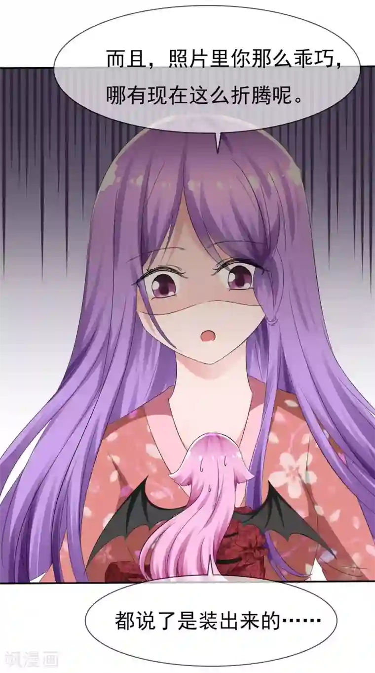 萝莉孵化器第83话 真相是什么