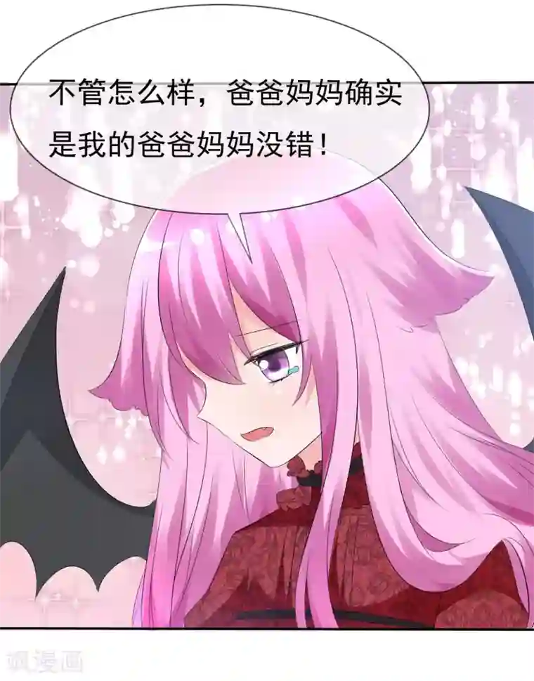 吃女王拉出来的黄金第83话 真相是什么