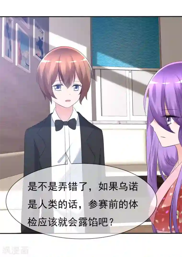 吃女王拉出来的黄金第83话 真相是什么