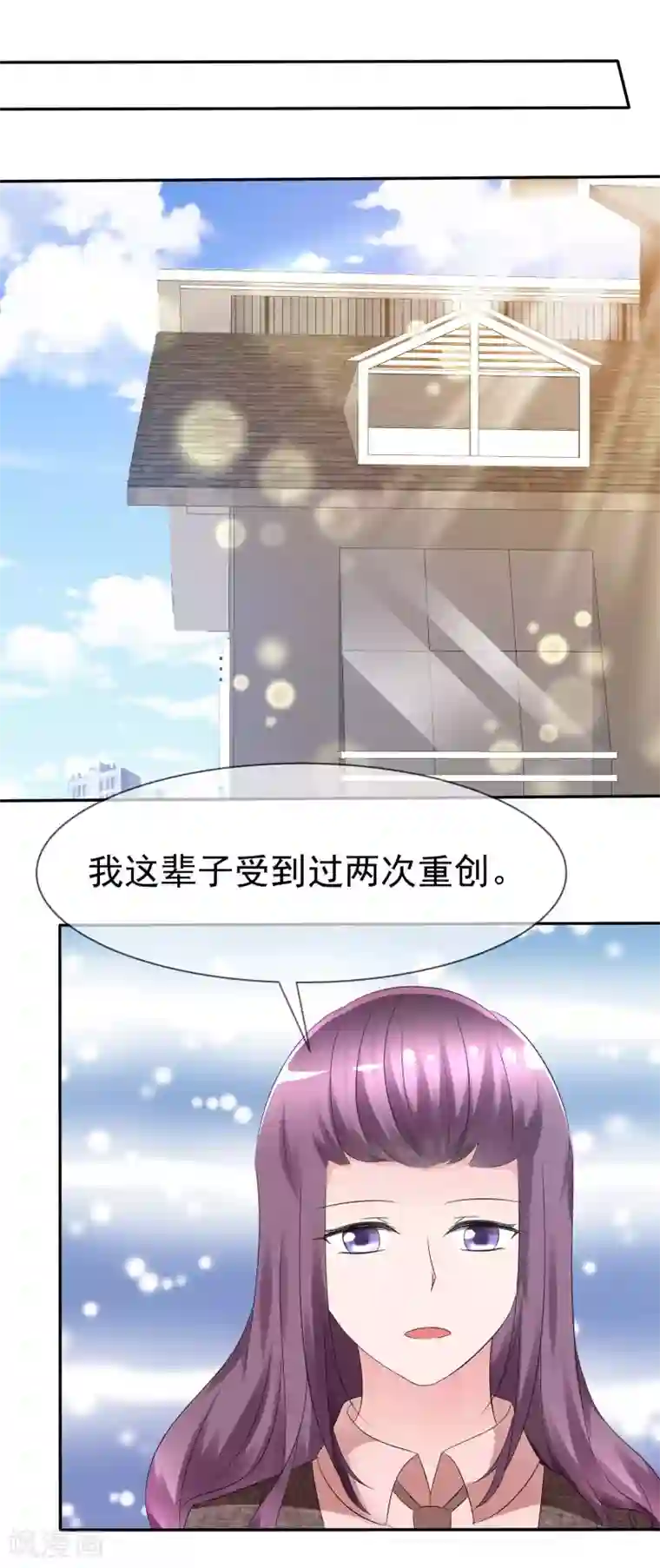 萝莉孵化器第83话 真相是什么