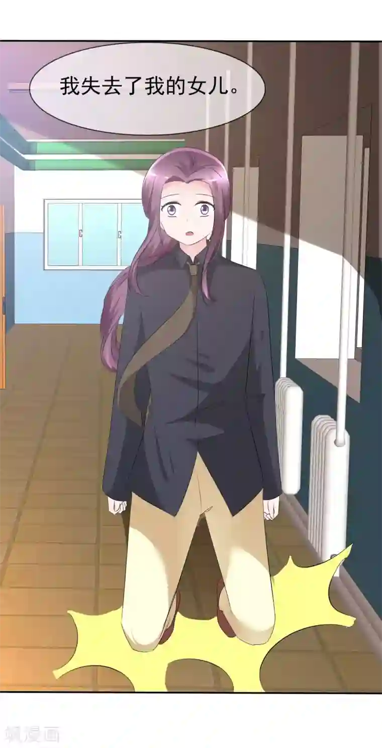 萝莉孵化器第83话 真相是什么