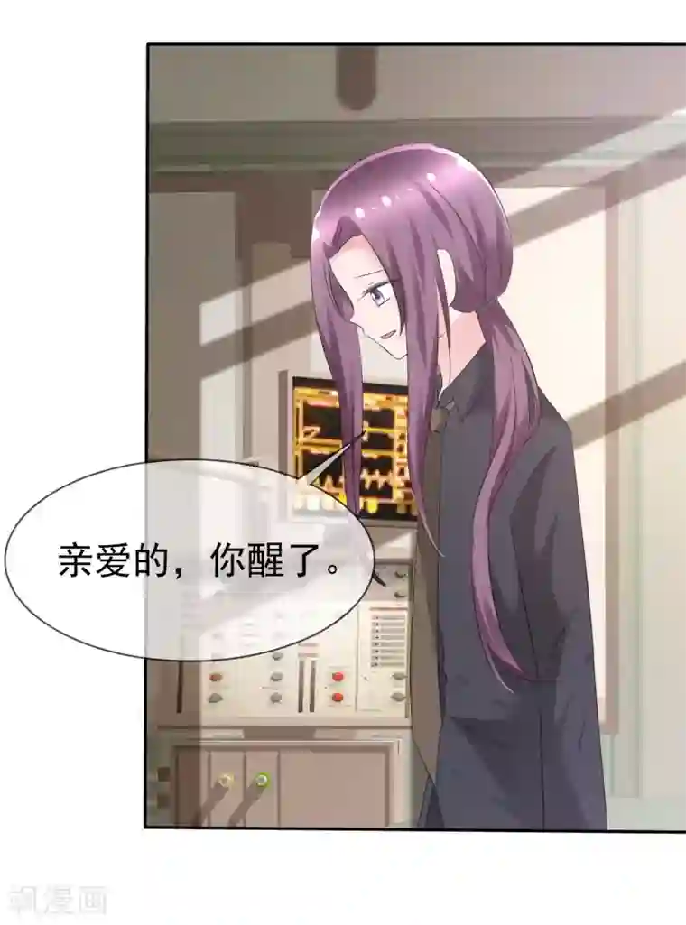 萝莉孵化器第83话 真相是什么