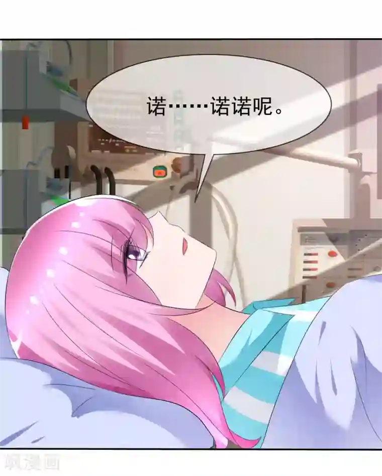 萝莉孵化器第83话 真相是什么