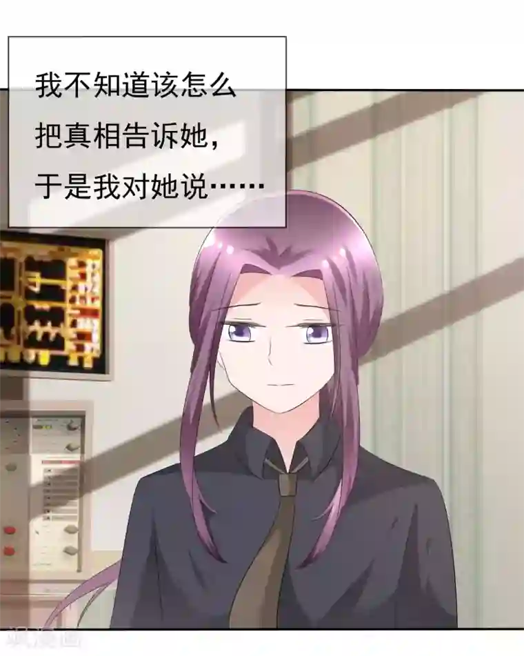 吃女王拉出来的黄金第83话 真相是什么