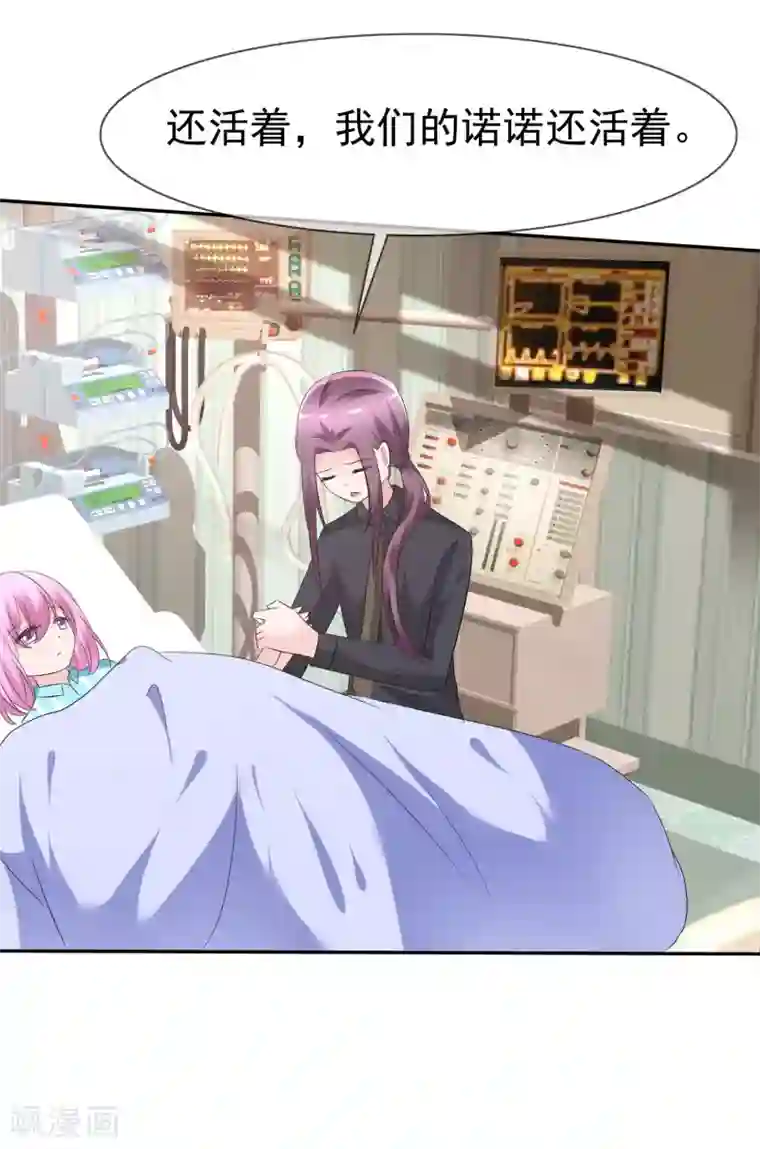 萝莉孵化器第83话 真相是什么