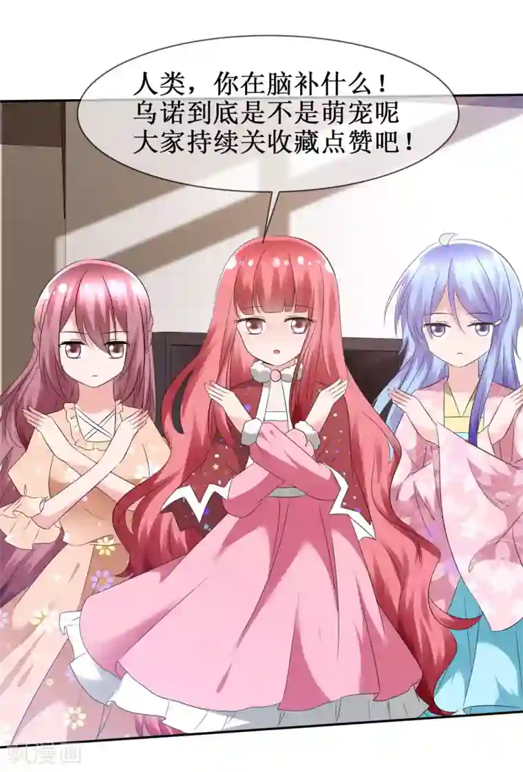 萝莉孵化器第83话 真相是什么