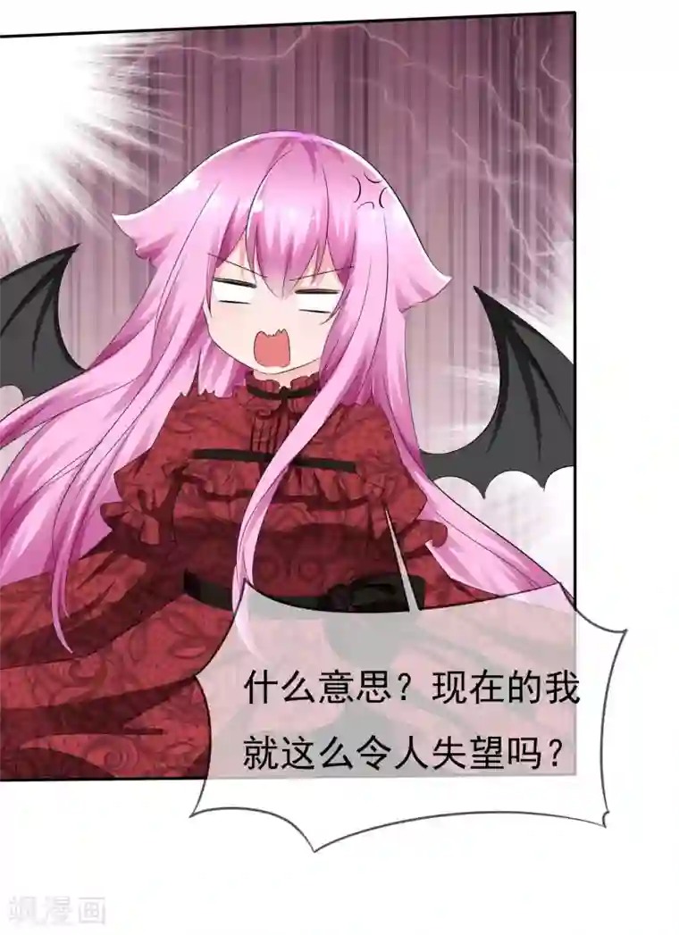 萝莉孵化器第83话 真相是什么