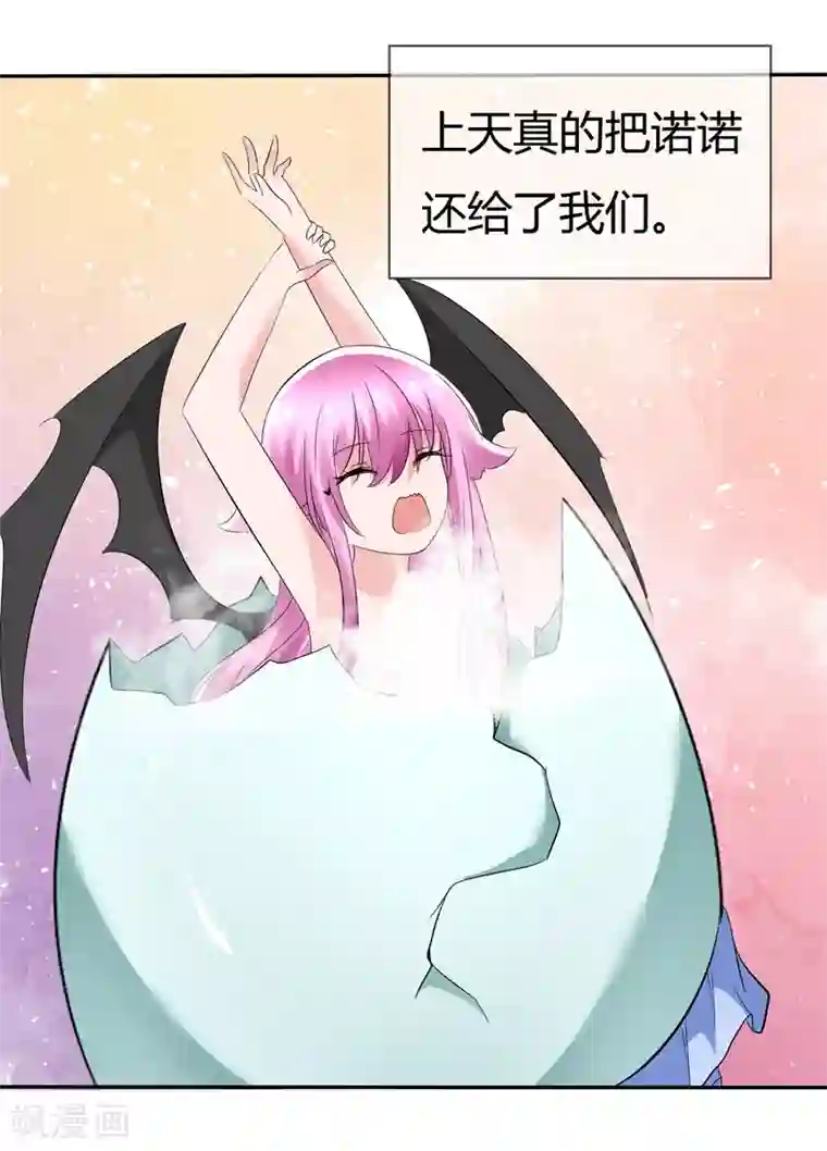 萝莉孵化器第84话 种族不同不能繁殖