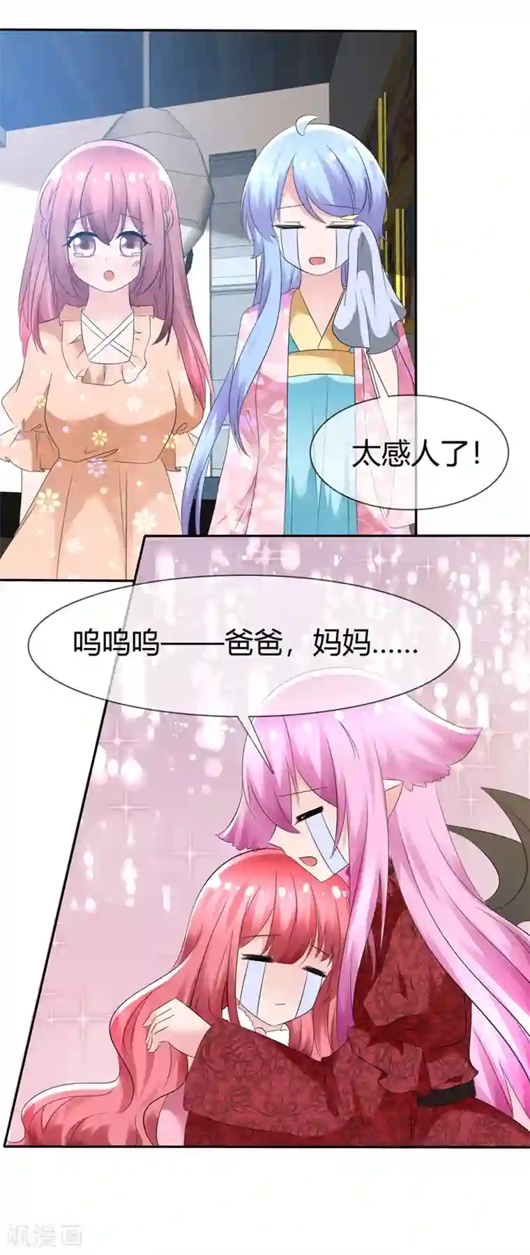 萝莉孵化器第84话 种族不同不能繁殖