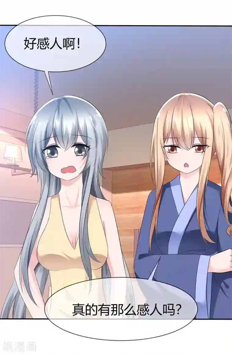 萝莉孵化器第84话 种族不同不能繁殖