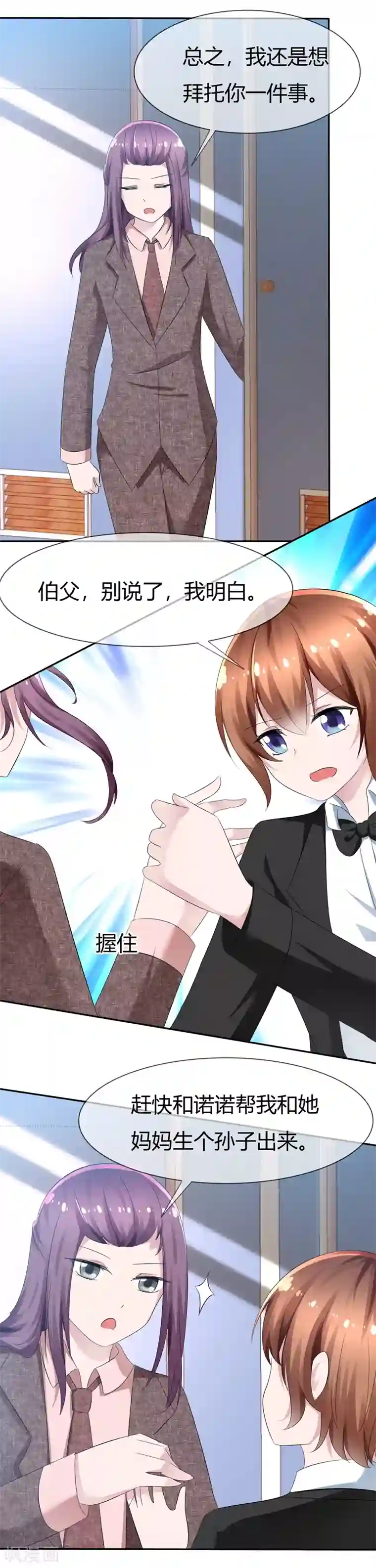 萝莉孵化器第84话 种族不同不能繁殖